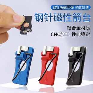 钢针磁性箭台 反曲弓用搭箭稳固易安装户外射箭竞技比赛体育器材-阿里巴巴