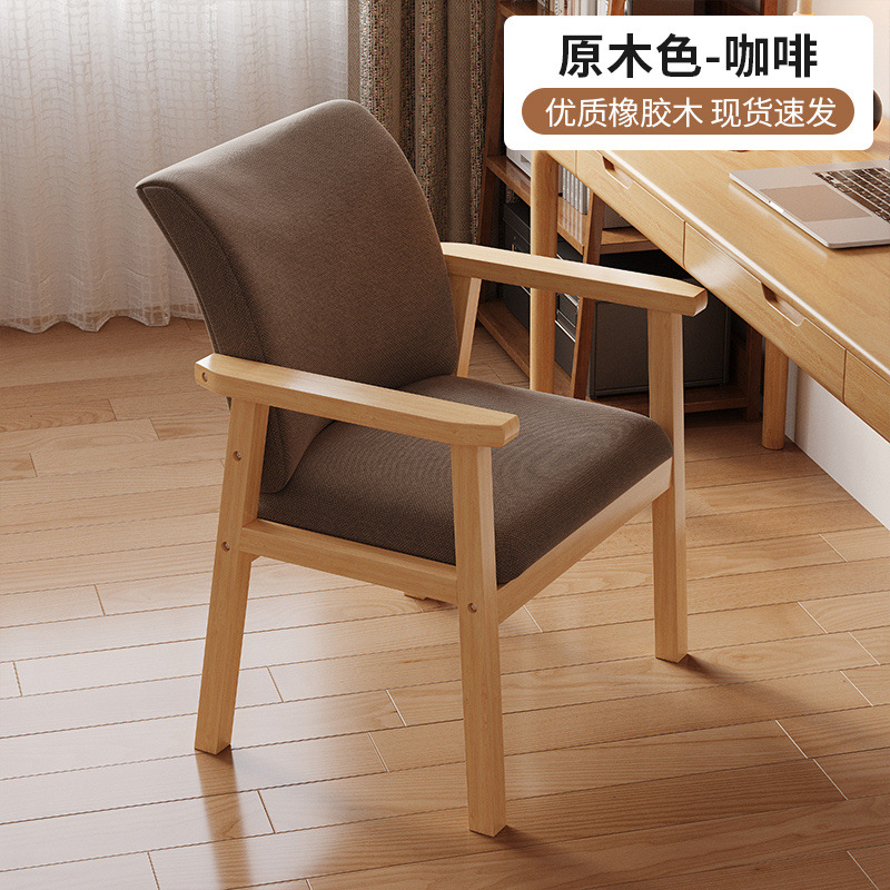 silla de madera maciza silla de comedor taburetes caseros sillón dormitorio estudiantes estudio escritorio silla de oficina silla de computadora