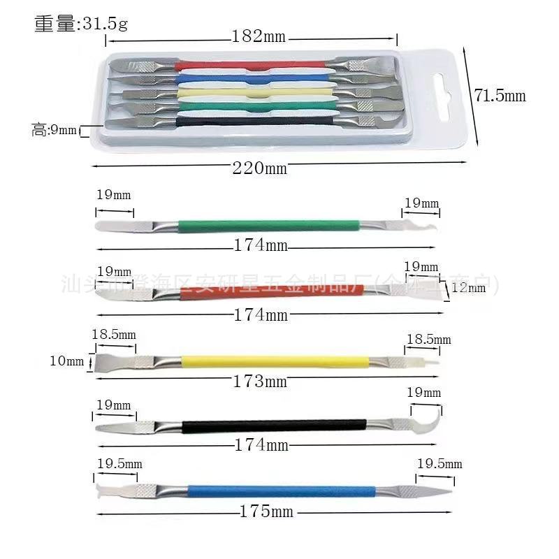 厂家批发撬刀CPU主板拆卸维修工具除胶刻刀多规格扁平撬棒刮刀