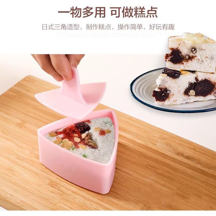 粉色三角饭团模具套装寿司做紫菜家用diy商用日式食品级|undefined