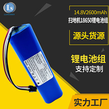 18650�늳ؽM14.8v2600mAh���ܒߵؙC�����늳ؽM18650����늳�