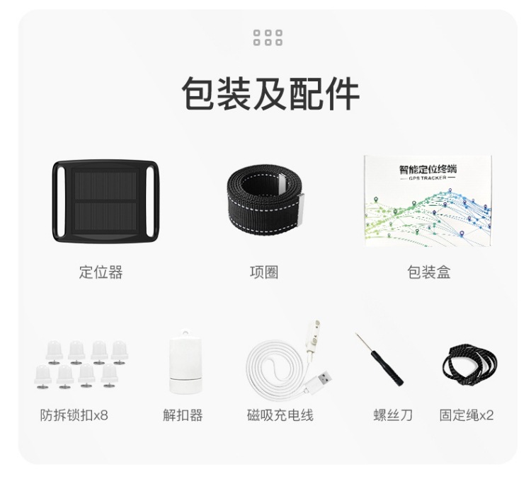 Waterproof, cold-resistant and fall-resistant solar energy auxiliary charging cattle and sheep animal husbandry GPS locator 4G 2G full network coverage anti-loss device