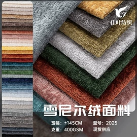 其他化纤面料;涤纶面料;绒布