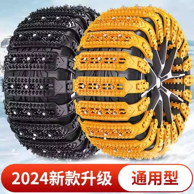 Car winter portable snow chain Tire snow chain