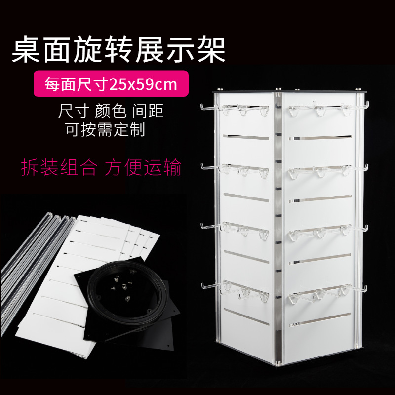 旋转挂钩展示架3.png