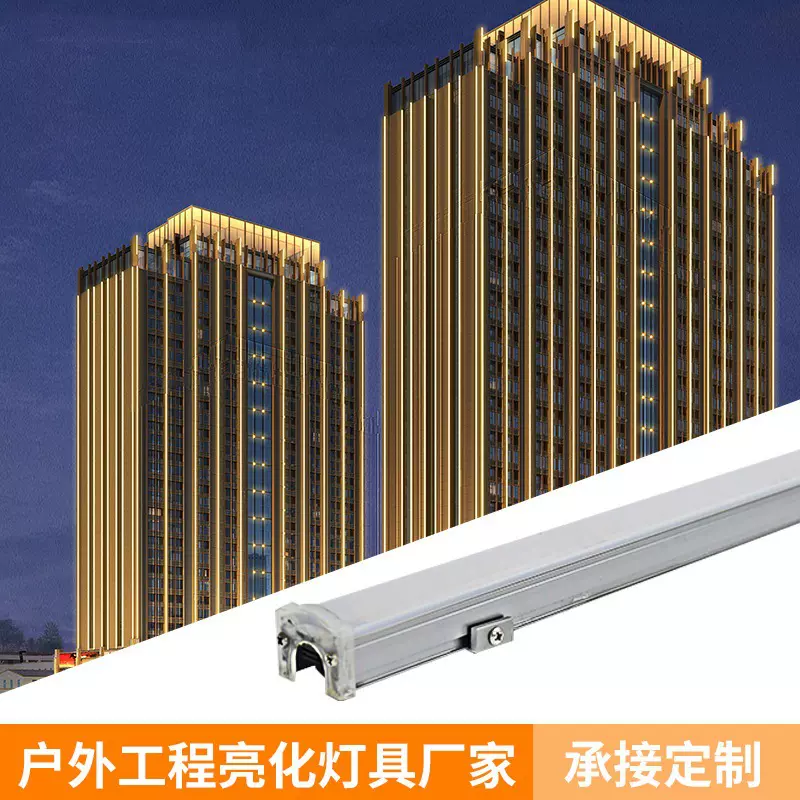 户外防水LED轮廓灯室外建筑亮化工程桥梁围墙别墅七彩线性线条灯