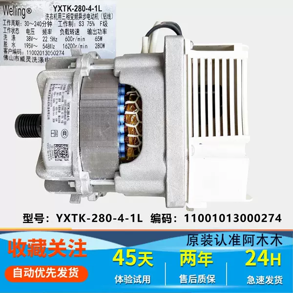 17 — оригинал YXTK-280-4-1L