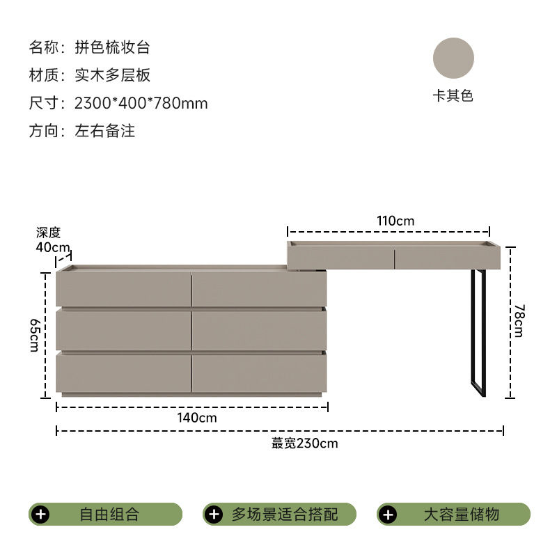 화장대 1.1m개 + 서랍장 2m개, 올카키색 @ 화장대 없음, 화장거울(좌우 비고)