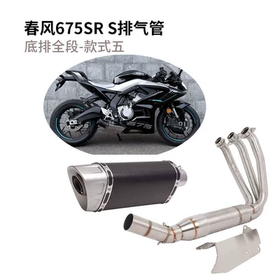 Chunfeng 675Nk Original Appearance | Motorcycle exhaust pipe - spring-breeze-675sr-r-bottom-row-full-section-style-5