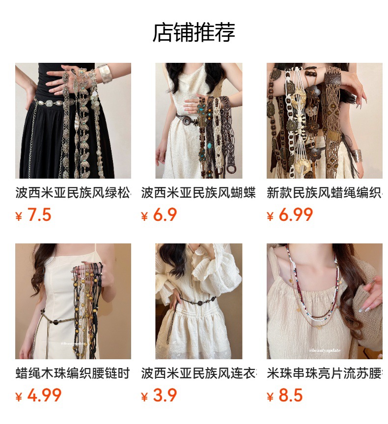 预览状态下无法点击,发布后,可点击跳转到对应的商品页面
