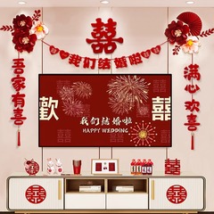 テレビの背景の壁の新しい部屋のリビングルームの結婚装飾の結婚式の結婚部屋の配置のスーツの男性の女性の方は花の喜字を引いて貼ります。