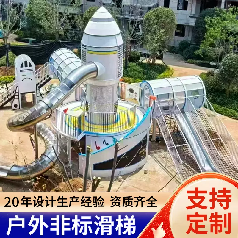 户外大型不锈钢滑梯儿童组合滑梯小区景区无动力游乐设备厂家