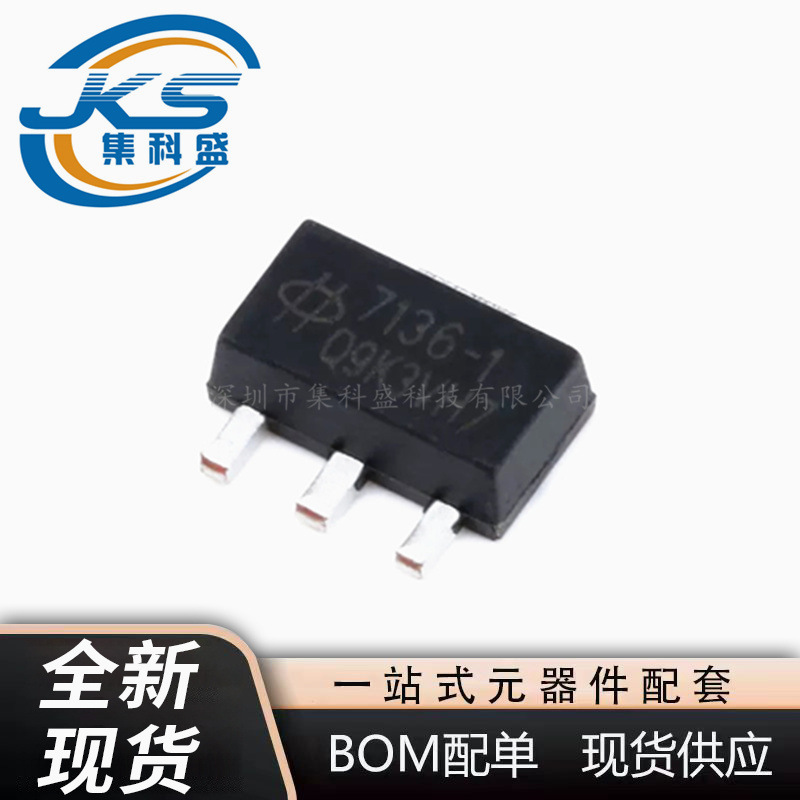 HT7136-1 HT7136 贴片SOT-89 低压差线性稳压器LDO芯片 全新现货