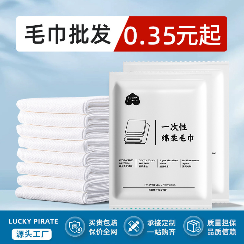 Disposable Towel Folding Towel Hotel Homestay Baths Special Independent Packaging to Support Foreign Trade
