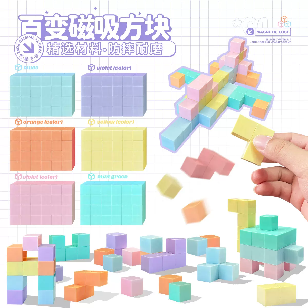 新品磁力积木迷你世界小方块磁铁解压拼装积木教学教具批发