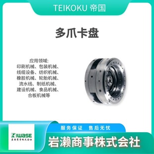 GC-8012 TEIKOKU�ۇ� ��ӿ��P ����늱� ʯ�ͻ����tș�ИI��