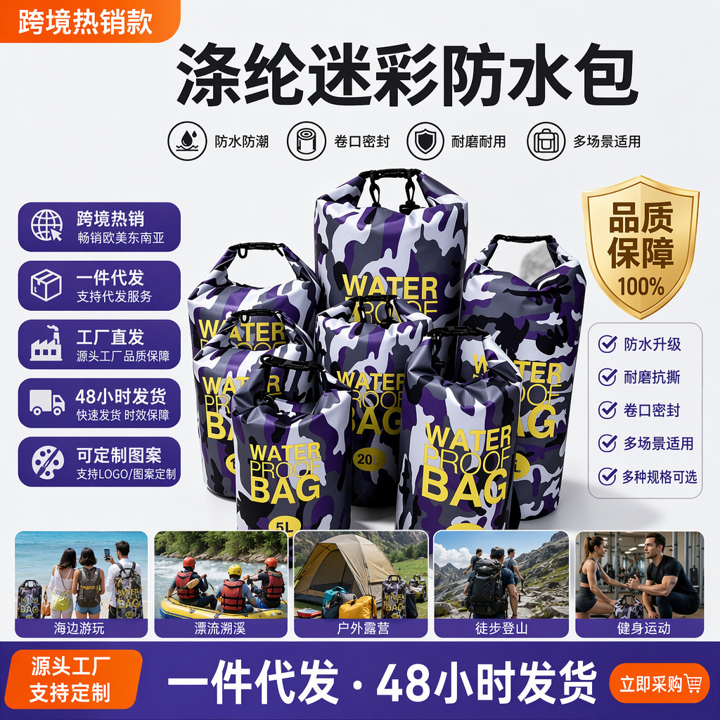 Cross-Border Outdoor Thickened Waterproof Bag with Dry and Wet Separation, Waterproof Bucket Bag for River Tracing, Rafting Bag, Single/Double Shoulder Waterproof Bag, in Stock