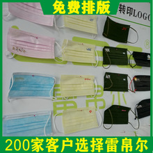 黑色口罩卷对卷烫标内衣卷膜口罩卷装烫画内裤水洗标烫唛实惠