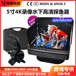 新款探鱼器水下可视潜水艇水下摄像头钓鱼神器来鱼提醒拍照录像4K