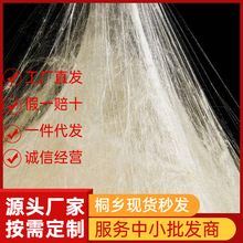 桐鄉黃金桑蠶絲批發桑蠶絲原料不染色優質天然蠶絲被芯批發