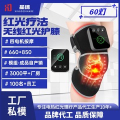 国境を越えた新型赤色理学療法加熱マッサージ膝保護発熱灸肩保護肘赤外線膝マッサージ器