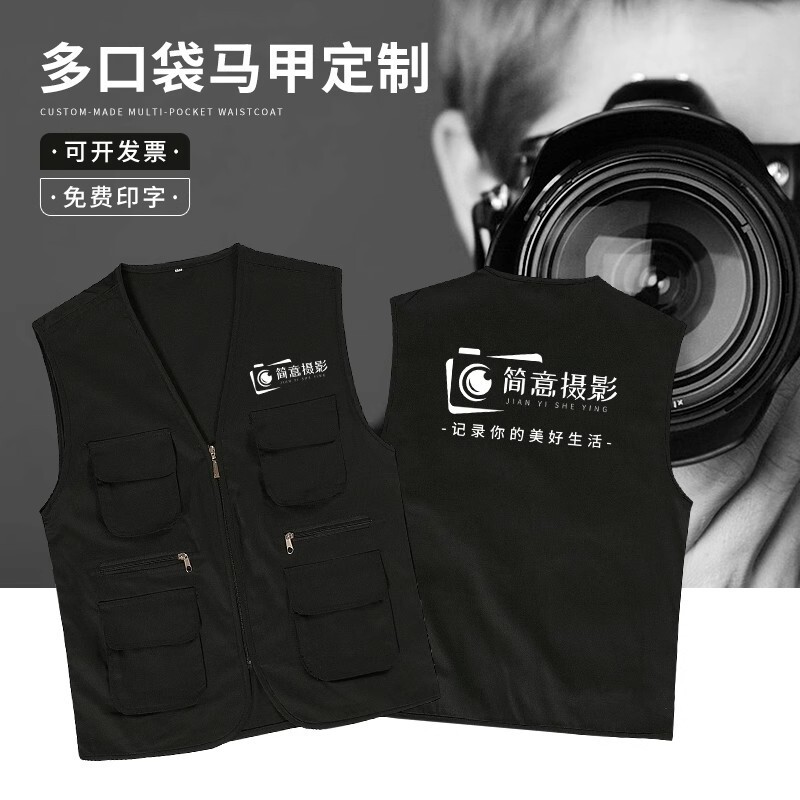 Vest with Logo, Multi-Pocket Volunteer Zipper Advertising Shirt, Loose-Fit Volunteer Workwear for Photography Teams and Young People