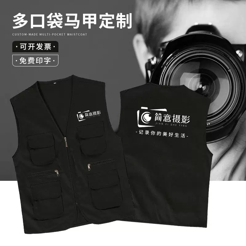 马甲印logo多口袋志愿者拉链广告衫义工宽松型摄影团队青年工作服