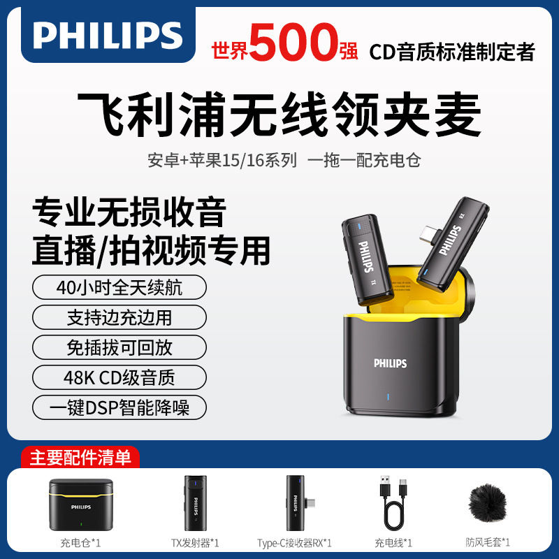 无线领夹式麦克风手机直播专用设备拍视频录音降噪收音麦器|undefined