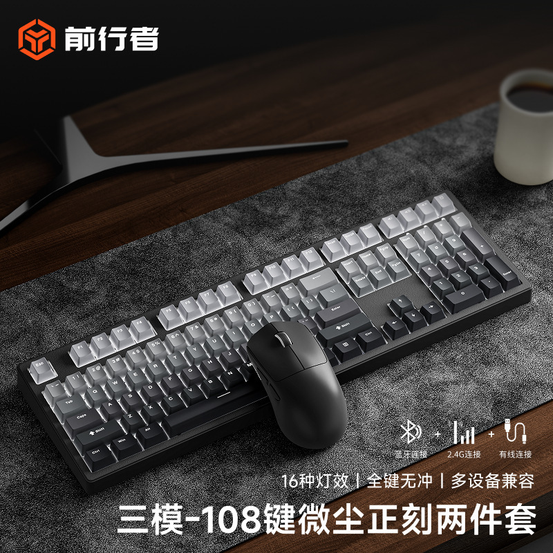 前行者无线蓝牙机械键盘鼠标套装电脑办公游戏电竞青轴108键|undefined