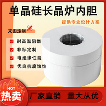 陶瓷纤维单晶硅长晶炉内胆硅酸铝晶体生长炉实验室用工业作业用