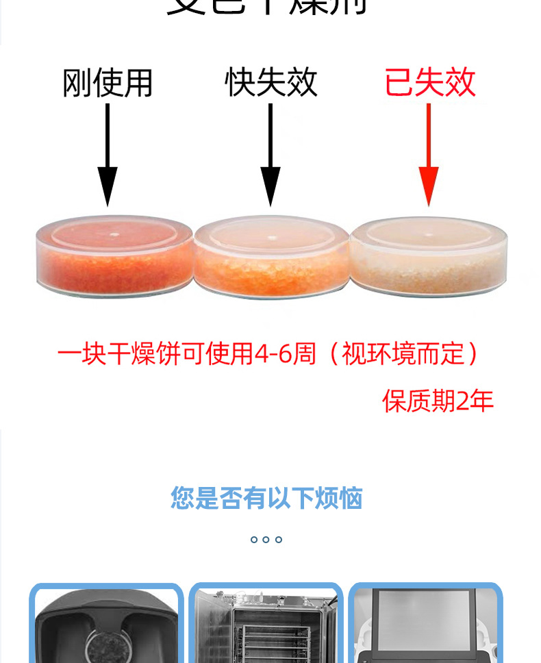 二克三克泡罩纸干燥剂_08