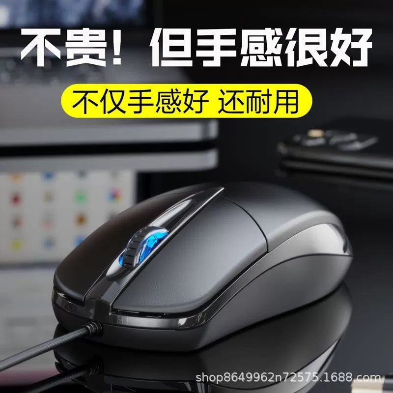 Точечная проводная мышь фабричные прямые продажи профессиональный офис USB проводной яркая яркая игровая мышь тихая кнопка