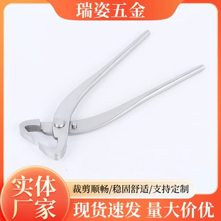 不锈钢破杆钳盆景制作工具锋利剪刃省力设计园艺修劈分枝用钳子