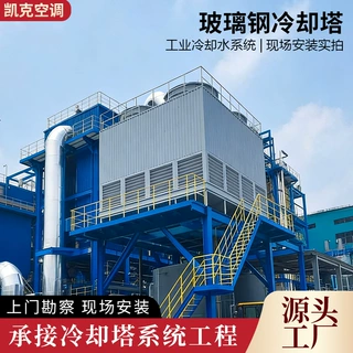 工厂定制玻璃钢冷却塔工业逆流式冷水塔中频炉注塑机降温用冷却塔