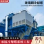 逆流降温定制工业冷却塔