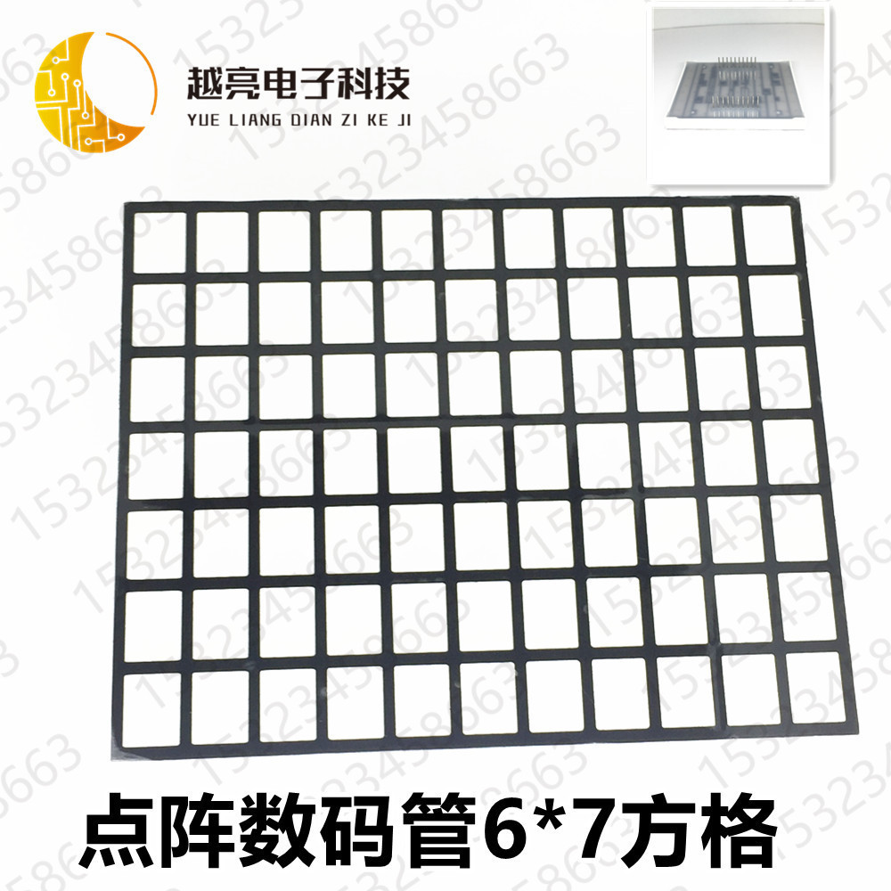 点阵数码管6*7方格 红色共阴 电梯点阵模块 绿光共阳极 电梯