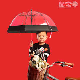 星宝可印刷logo儿童伞清晰透明黑边伞厂家现货批发50cm8骨自动伞