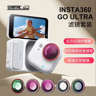 ӰʯInsta360 GOUltra�\�����CND/CPL�V�R���b�zӰ��W���o�R���