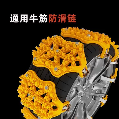 Snow Ice — Universal Tire snow chain