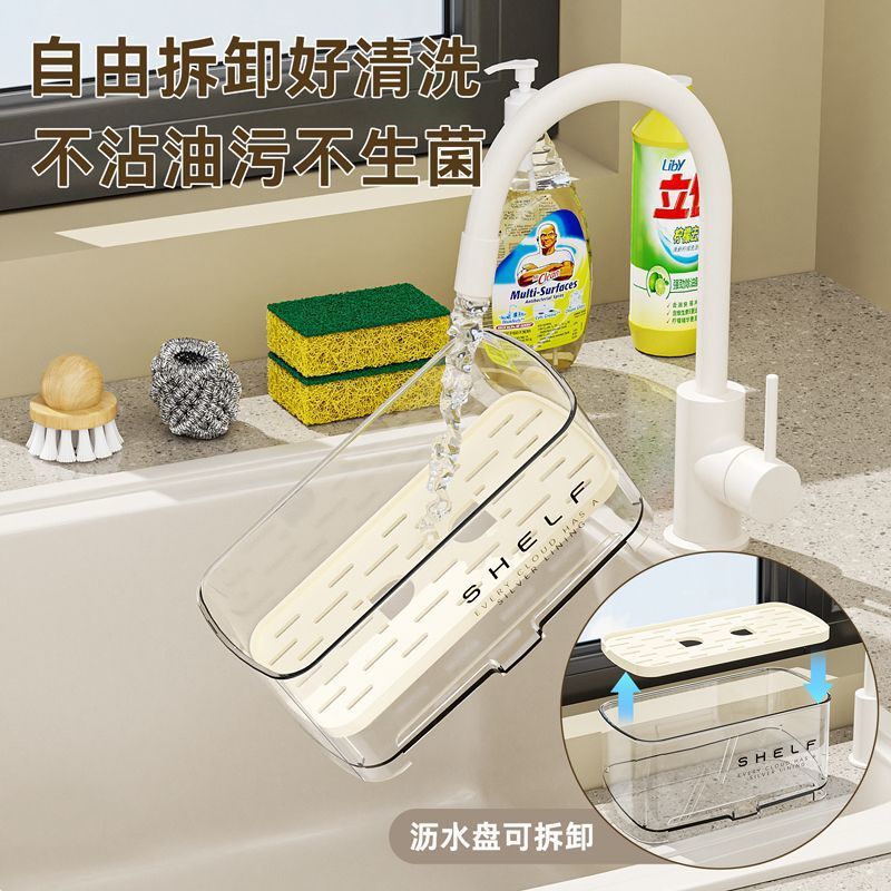 厨房水槽沥水架家用多功能免打孔台面置物架洗碗抹布海绵擦收纳架|undefined