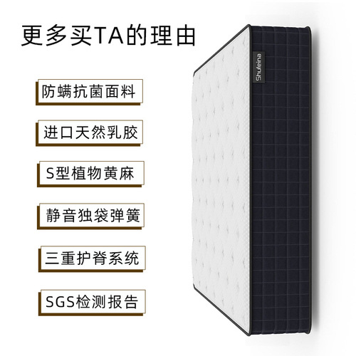 High-performance spinal support imported latex mattress, S-shaped jute Simmons pocket spring, customizable factory direct price