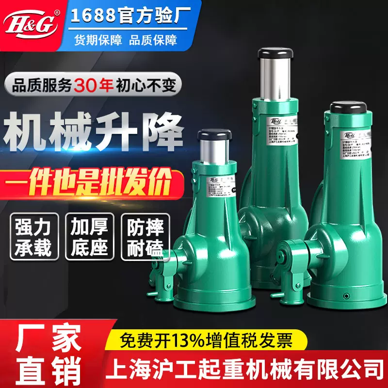 螺旋千斤顶100吨手动32吨机械千斤顶手摇立式千斤顶