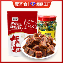 牛肉粒独立小包装牛肉干风干香辣五香网红办公室糖果零食休闲食品