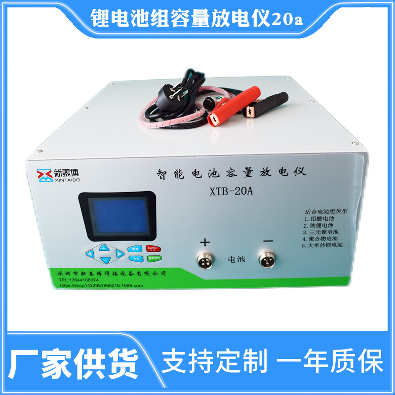源头厂家 电池综合成品聚合物容量充放电仪 智能容量电动车放电仪
