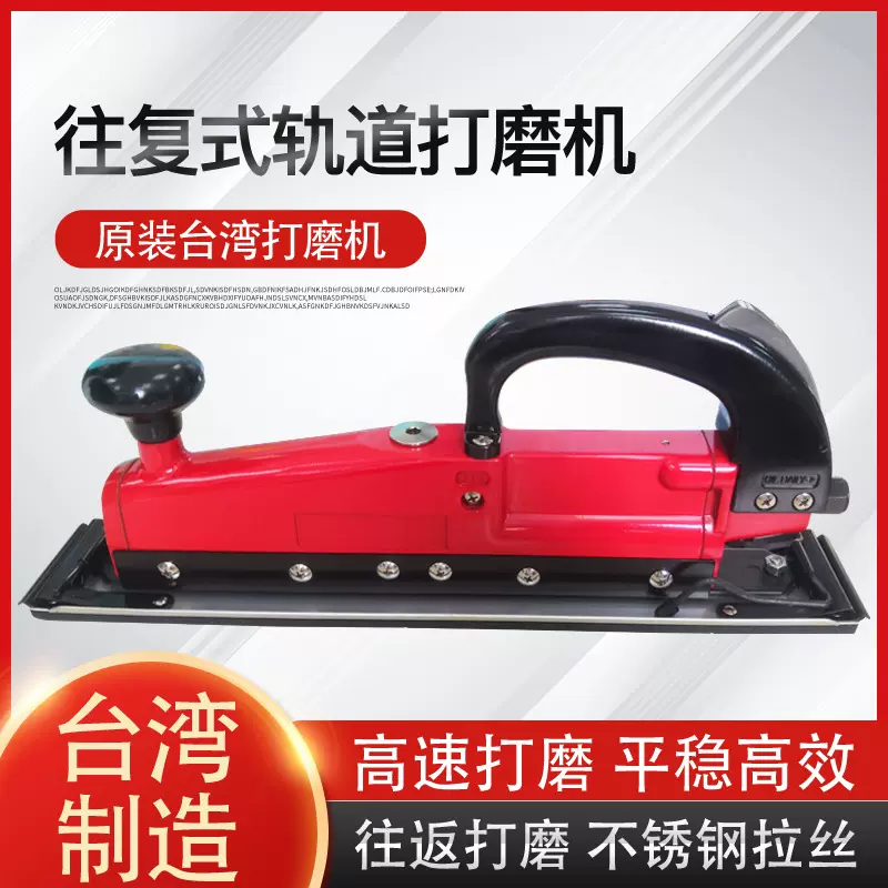 气动拉丝机平面抛光机往复式轨道机不锈钢长方形前后工业型打磨机