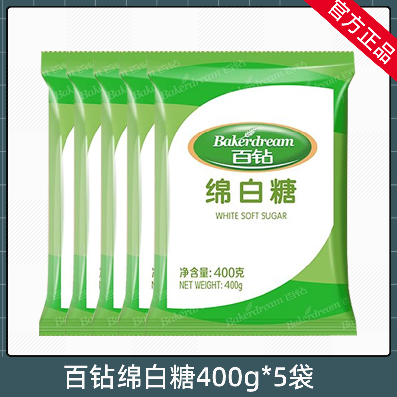 [재고] 부드러운 백설탕 400g*5봉 [계량스푼+밀봉클립 무료]