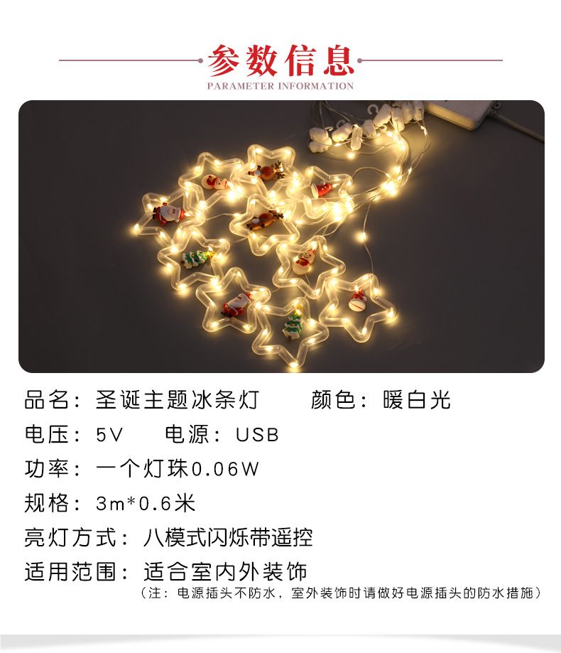 圆环冰条灯2_05