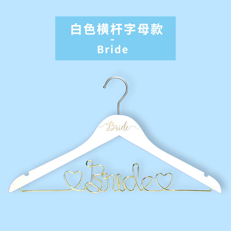화이트 BRIDE 러브 메이플 옷걸이