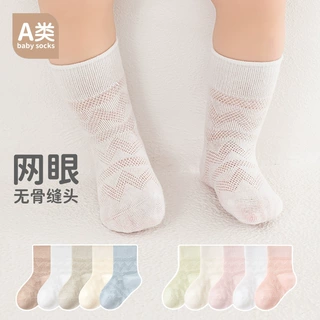 儿童袜子精梳棉透气宝宝网眼袜子 糖果色无骨高橡筋儿童中筒袜A类