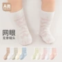 透气儿童宝宝无骨袜子